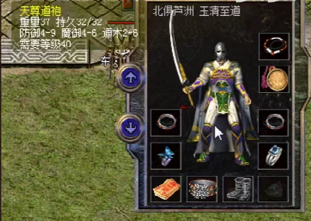 天尊道袍