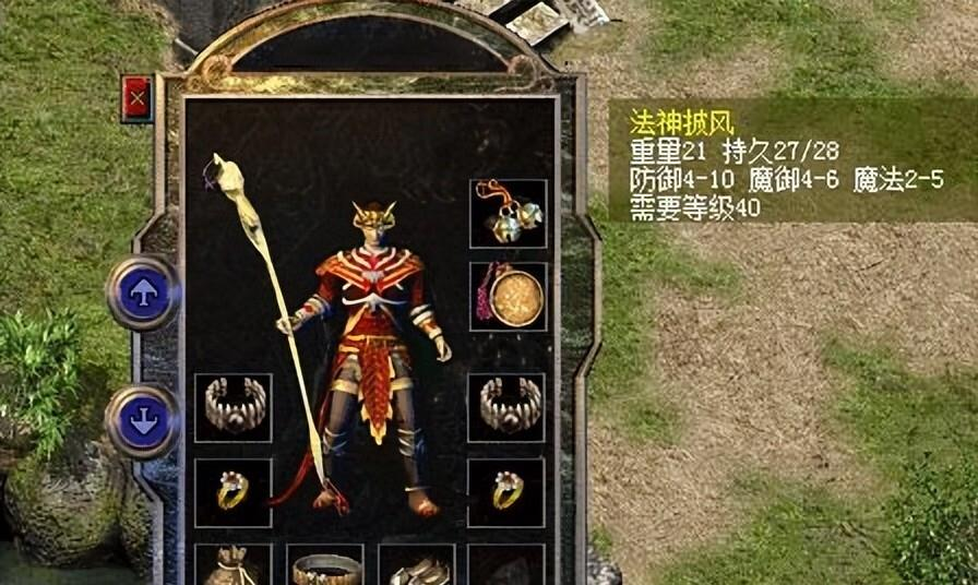 法神披风
