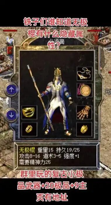 强化武器