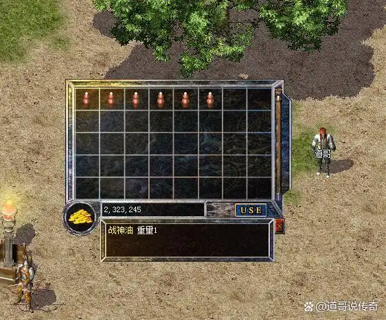 战神油