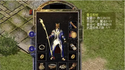 骨玉权杖
