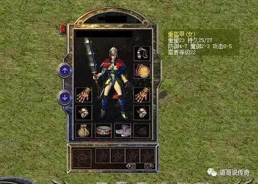 重盔甲