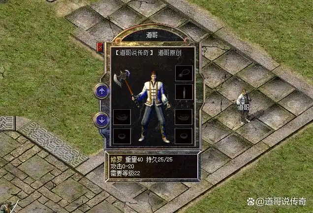 修罗和青铜斧