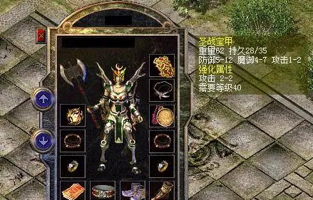 圣战宝甲