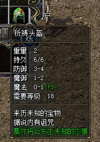 祈祷头盔哪里爆