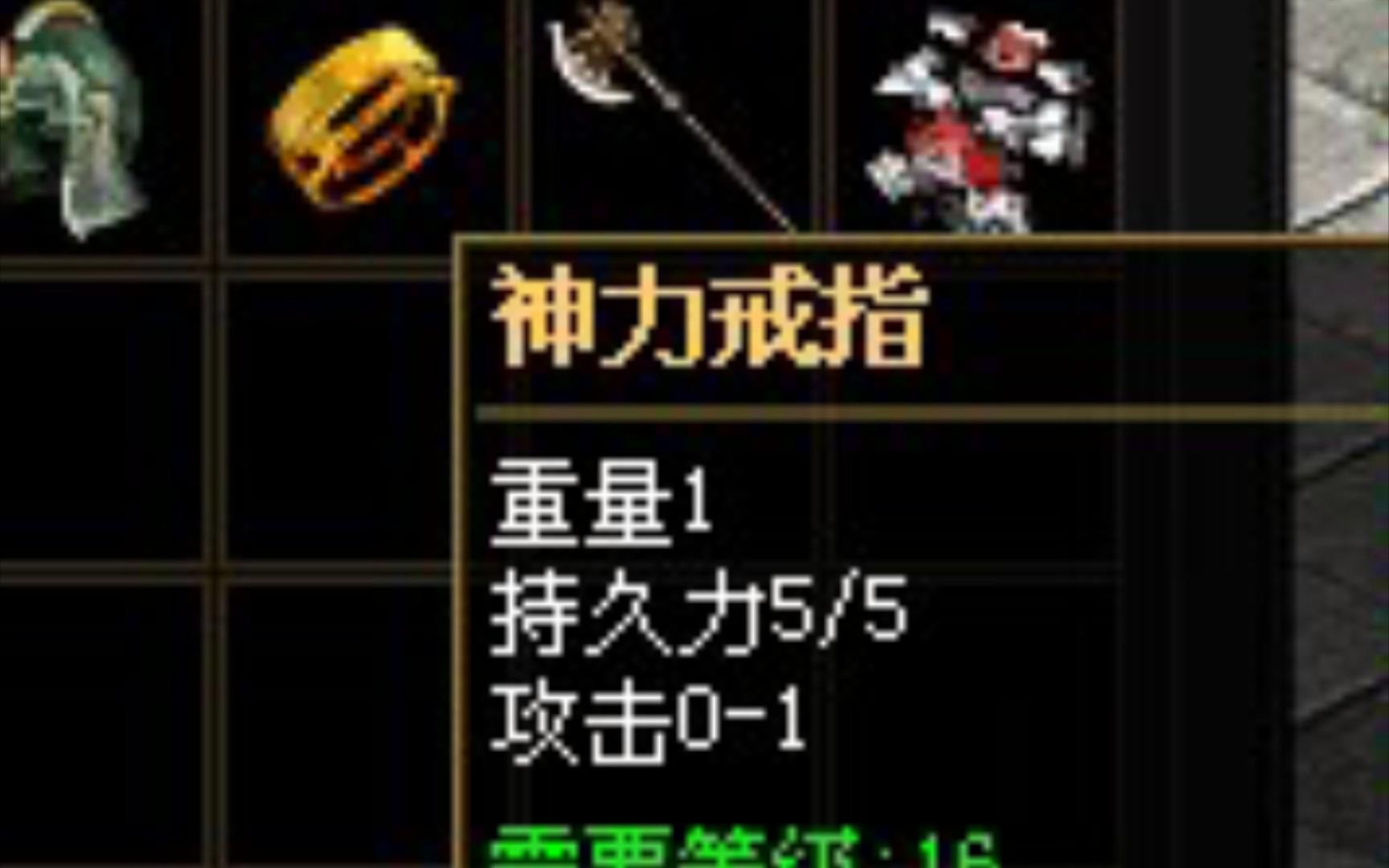神力戒指