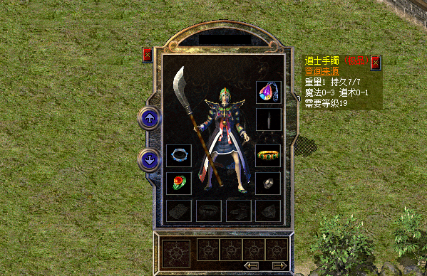 道士手镯