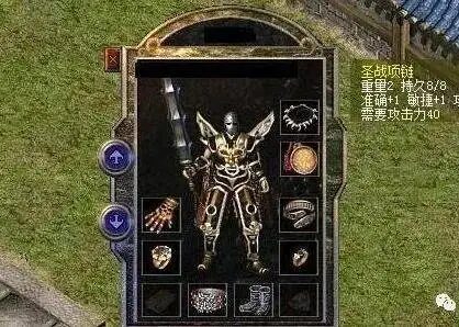 圣战项链