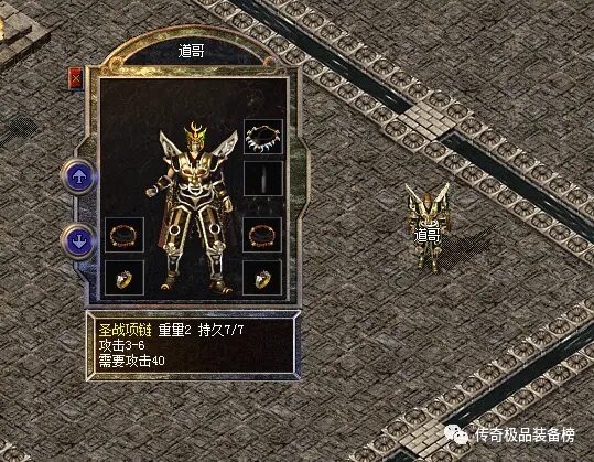 圣战项链