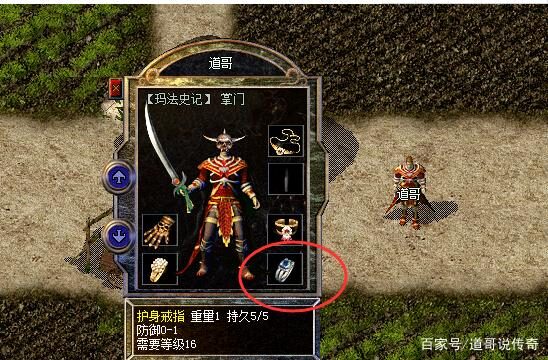 护身戒指