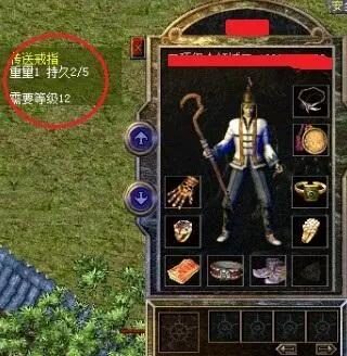 传送戒指