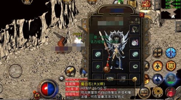 魔血石