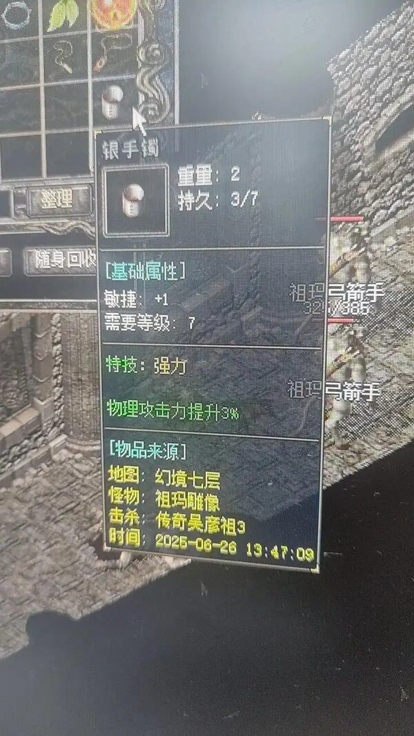 银手镯