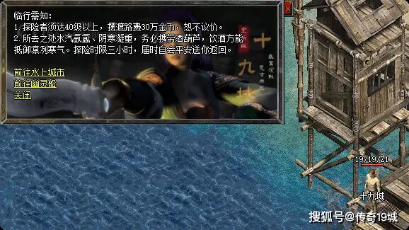 前往水上城市和幽灵船