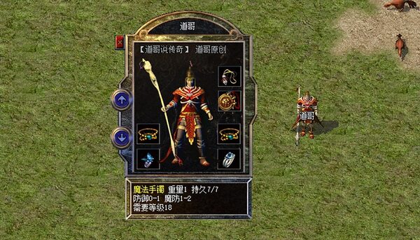 魔法手镯